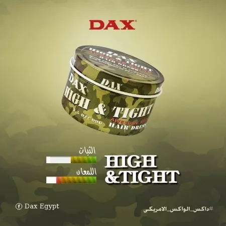 كريم الشعر داكس 