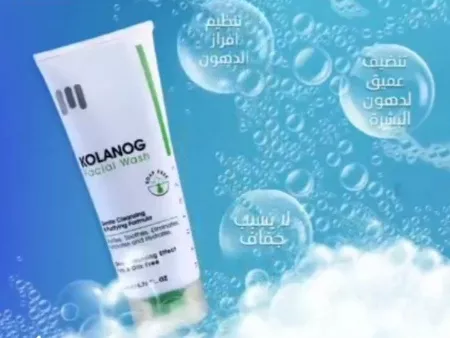 Kolanog Facial Wash