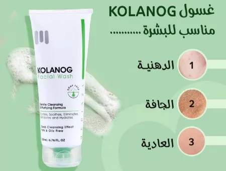 Kolanog Facial Wash