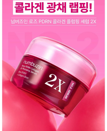 Numbuzin 2 ROSE PDRN COLLAGEN PLUMPING SERUM